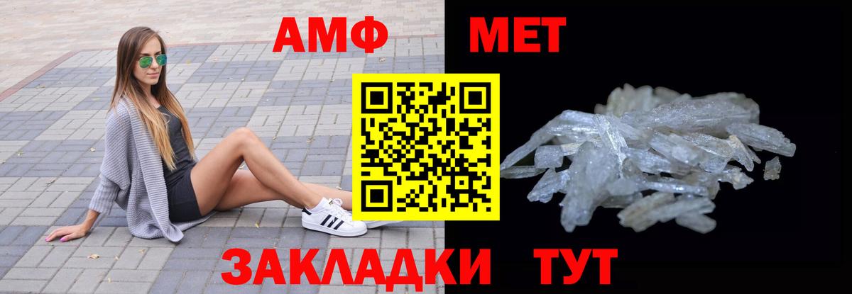 Amphetamine Розовый  Amphetamine  Бугуруслан 