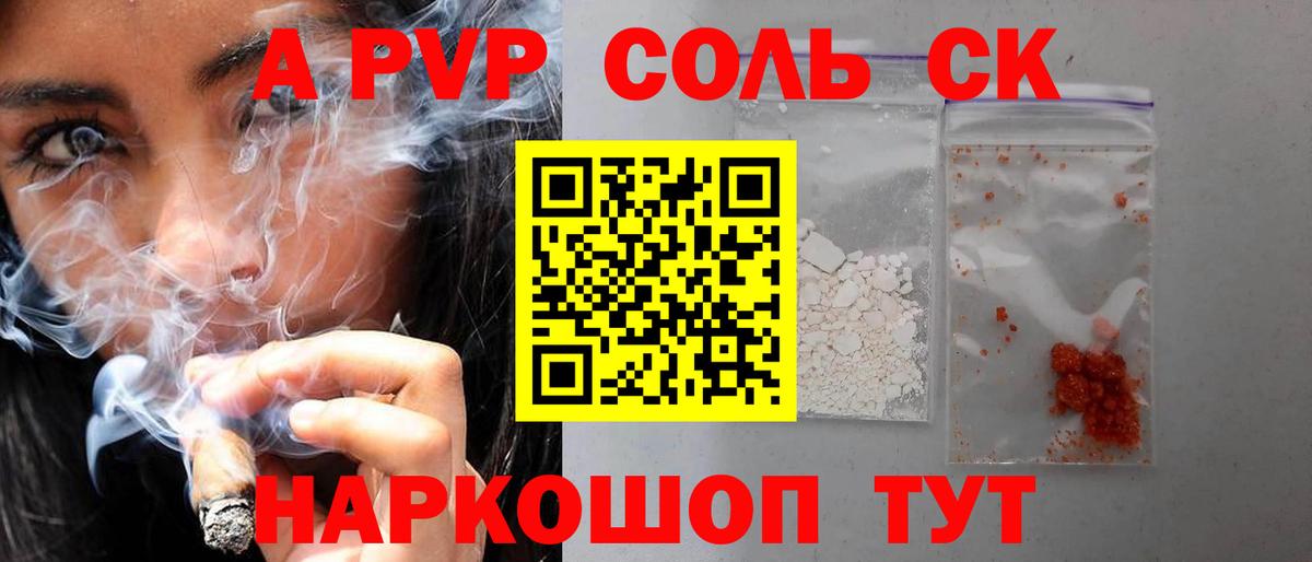 Alpha PVP Соль  Alpha PVP СК  Вход с VPN  Alpha PVP  Бугуруслан 