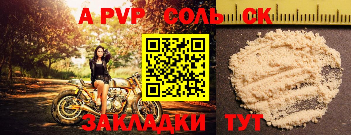 Alfa_PVP крисы CK Бугуруслан