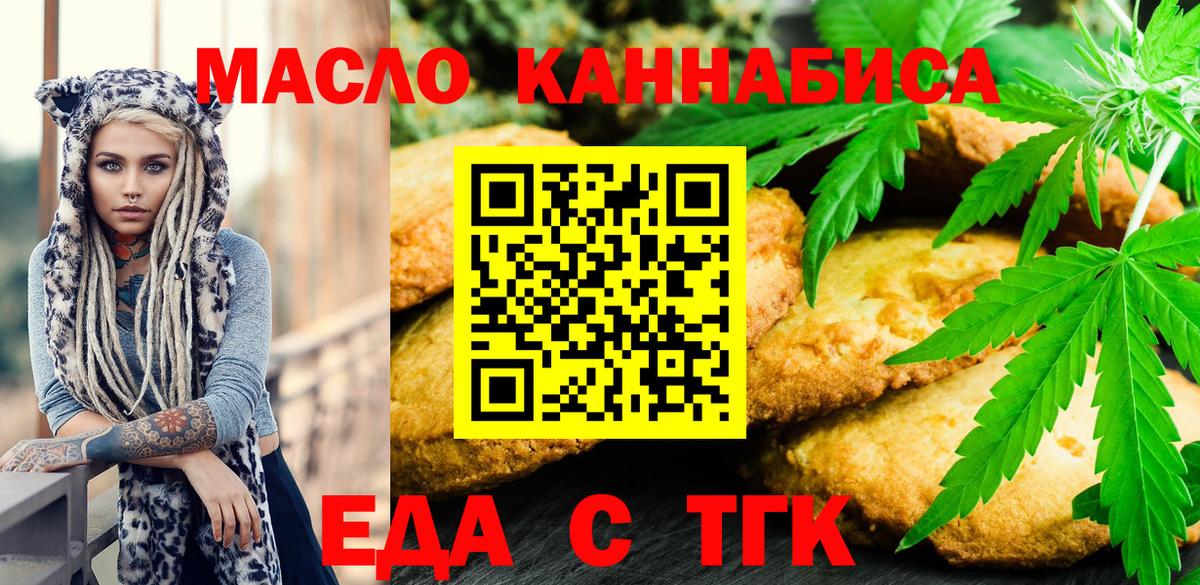 Бугуруслан  Canna-Cookies конопля  Вход с VPN 