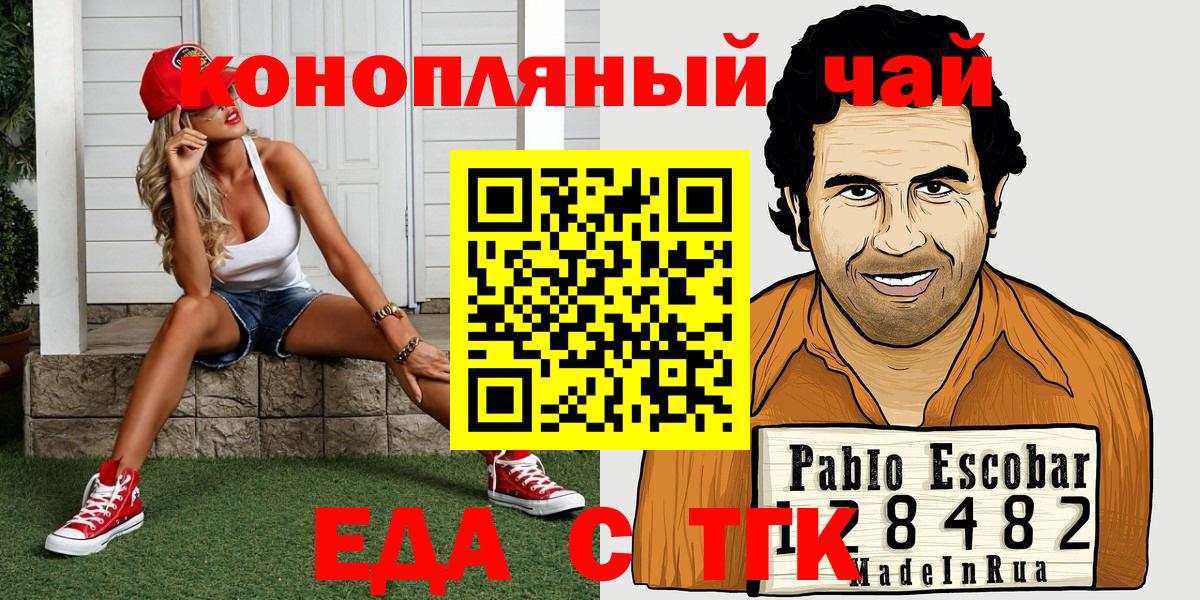 Еда ТГК конопля  Бугуруслан 