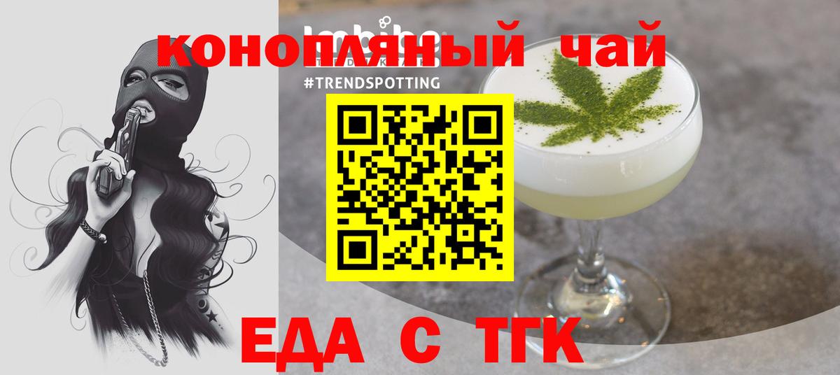 Печенье с ТГК конопля Бугуруслан