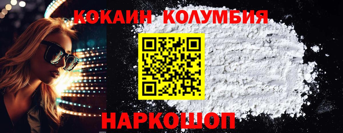 Кокаин Fish Scale Бугуруслан