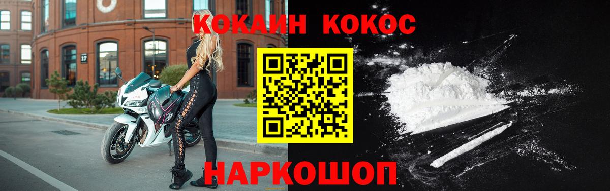 Кокаин 99% Бугуруслан