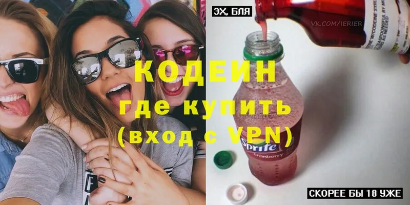 дарк нет как зайти  Бугуруслан  Кодеиновый сироп Lean Purple Drank 