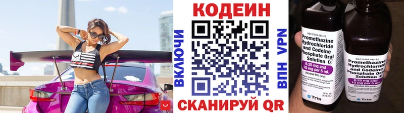 Кодеин Purple Drank  mega зеркало  Бугуруслан 