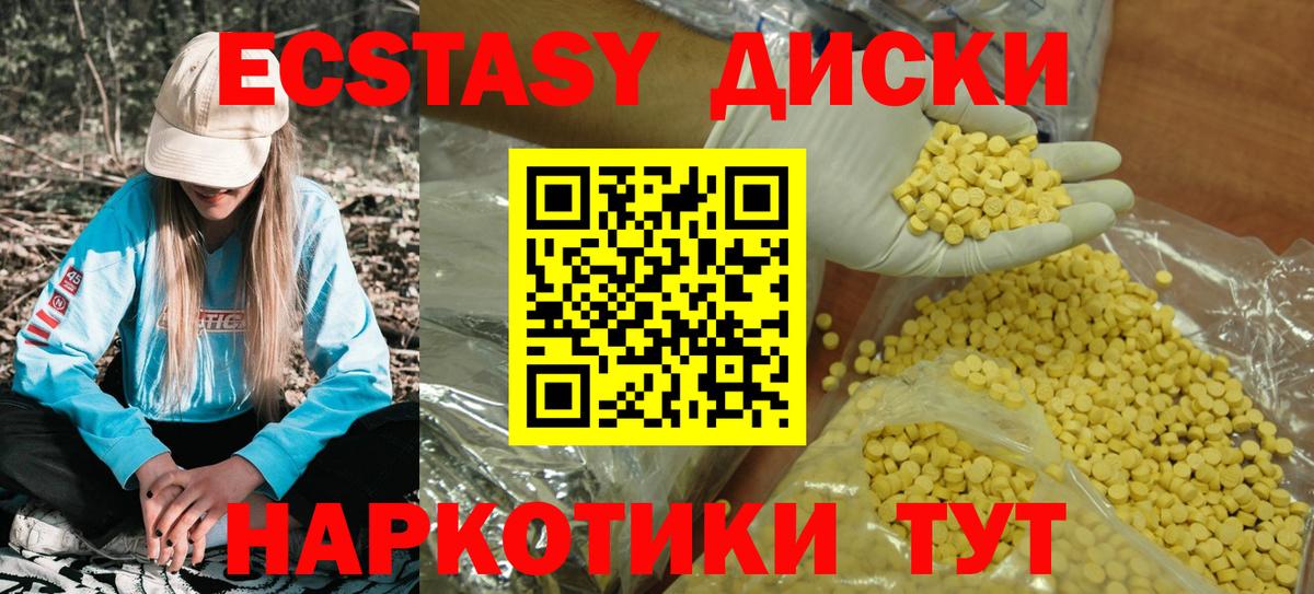 Бугуруслан  Экстази 280мг  Вход с VPN  Экстази  это состав  Ecstasy круглые 