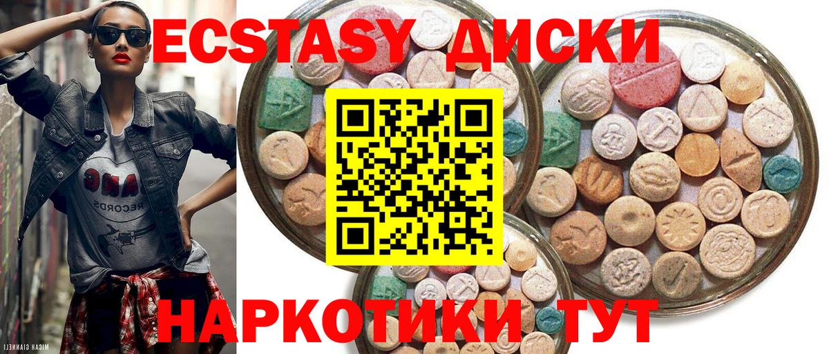 ЭКСТАЗИ DUBAI  Бугуруслан  Экстази  Ecstasy ешки 