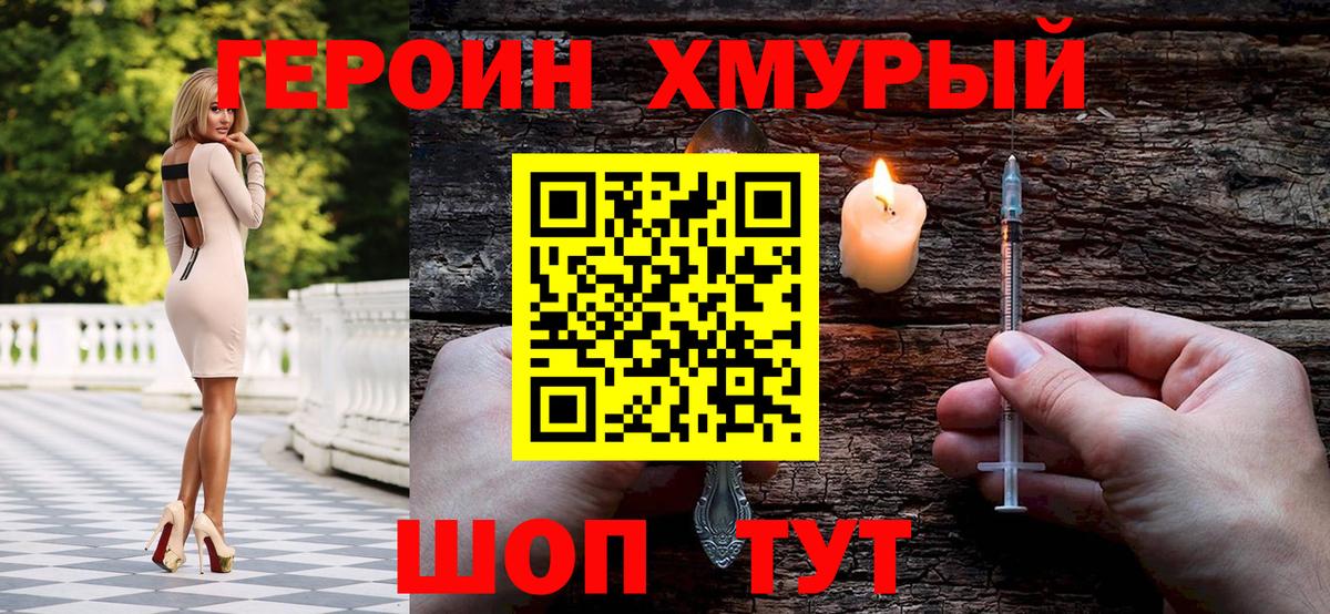 Героин герыч  Вход с VPN  Бугуруслан 