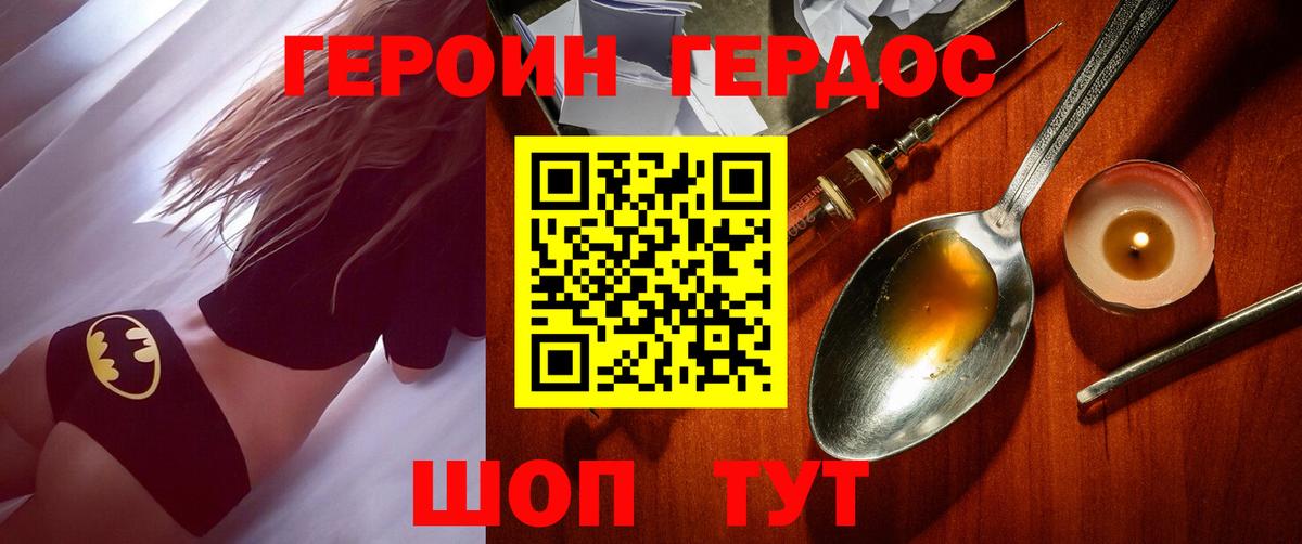 Героин герыч Бугуруслан