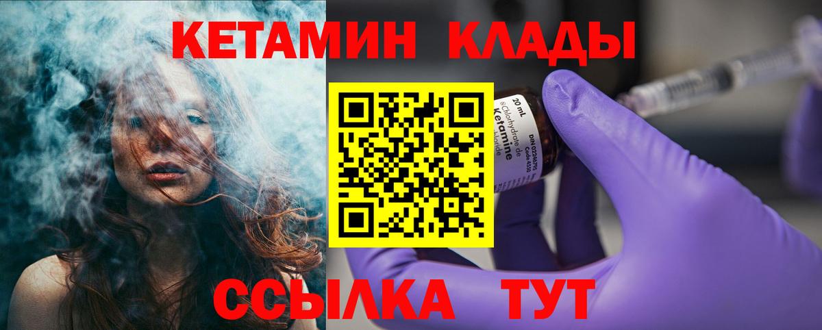 Кетамин VHQ  КЕТАМИН VHQ  Бугуруслан 