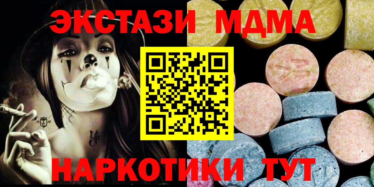 МДМА  МДМА Molly  Вход с VPN  Бугуруслан  MDMA VHQ 