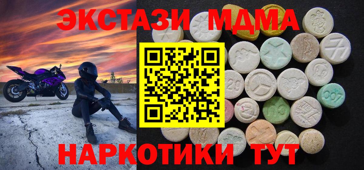 МДМА  Бугуруслан  МДМА Molly  MDMA VHQ 