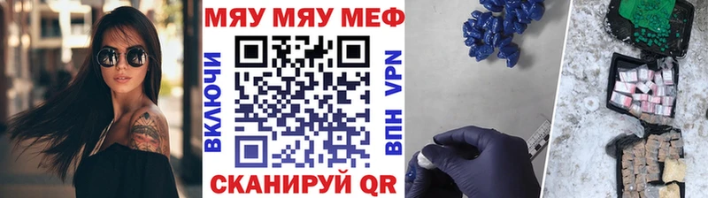 Меф мяу мяу мука Бугуруслан