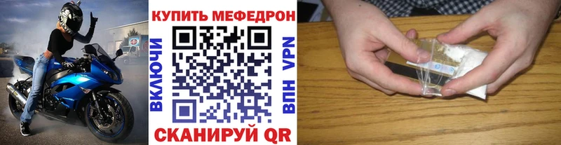 МЯУ-МЯУ кристаллы  где можно купить наркотик  Бугуруслан 