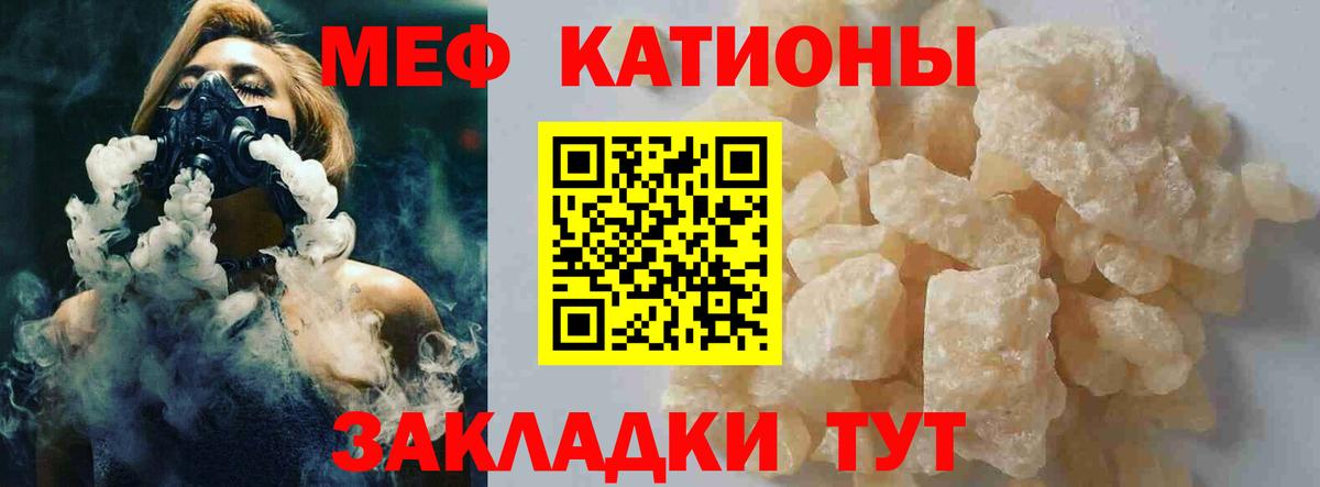 Мефедрон  Бугуруслан