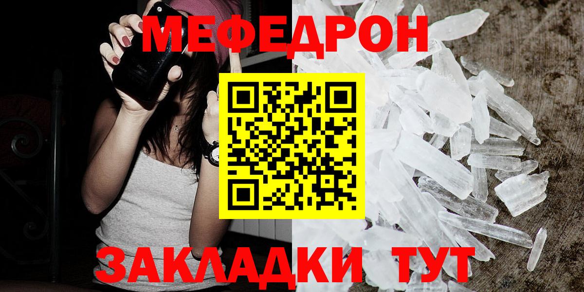 Бугуруслан  МЯУ-МЯУ 4 MMC  МЯУ-МЯУ мука  МЯУ-МЯУ  Вход с VPN  МЯУ-МЯУ 