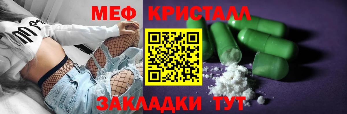 Меф мяу мяу  Бугуруслан  Меф  Мефедрон мука 