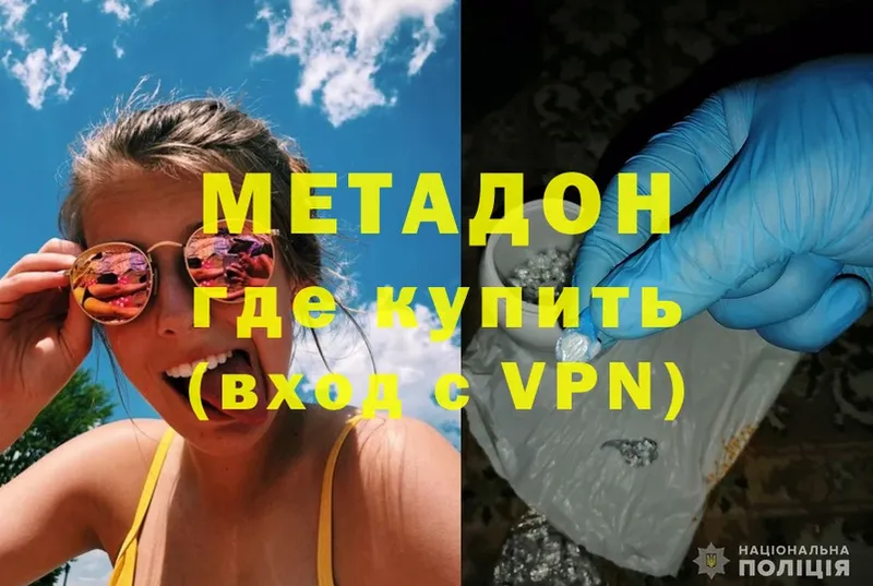 цена   Бугуруслан  МЕТАДОН VHQ 