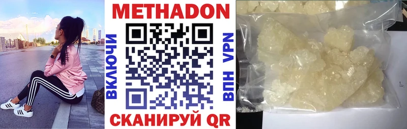 МЕТАДОН мёд  Бугуруслан 