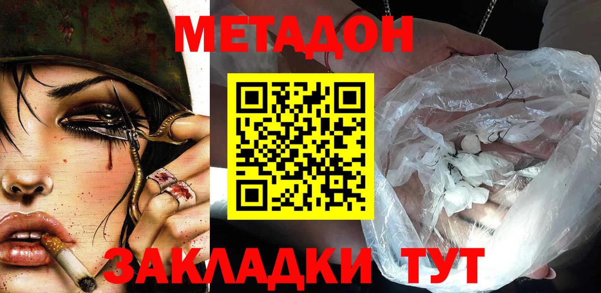 Метадон VHQ  Вход с VPN  Бугуруслан  Метадон VHQ 