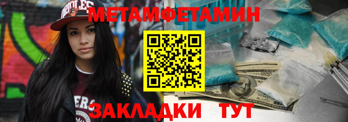 МЕТАМФЕТАМИН витя Бугуруслан