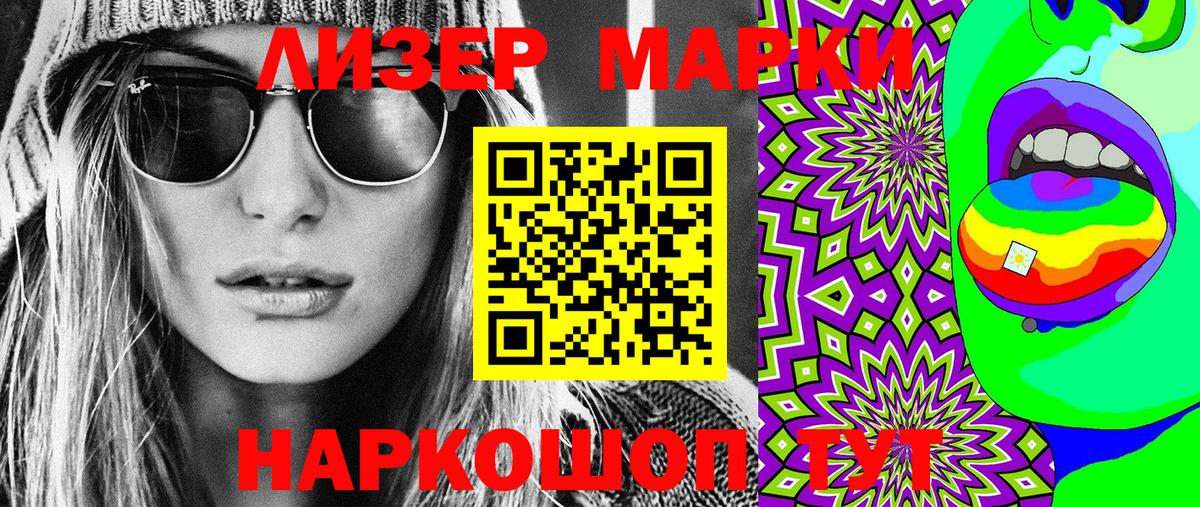Марки 25I-NBOMe  Марки 25I-NBOMe 1,5мг  Вход с VPN  Бугуруслан  Марки 25I-NBOMe 1,5мг 