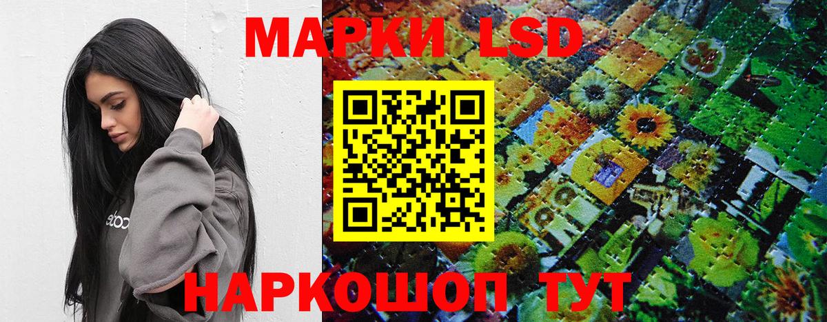 Наркотические марки 1,8мг Бугуруслан