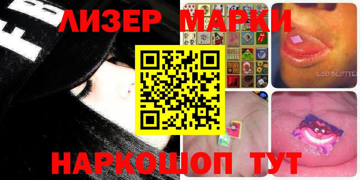 Наркотические марки 1,8мг  дарнет шоп  Бугуруслан  Наркотические марки 1,8мг 