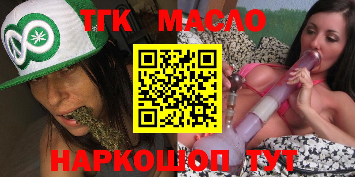 Дистиллят ТГК вейп  ТГК гашишное масло  Бугуруслан  Вход с VPN 