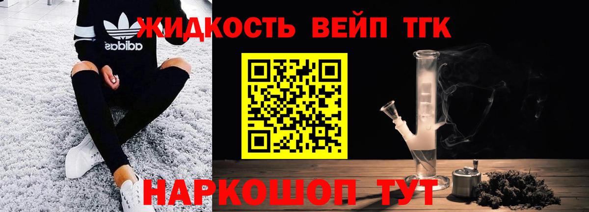 ТГК THC oil  закладка  Бугуруслан  ТГК жижа 