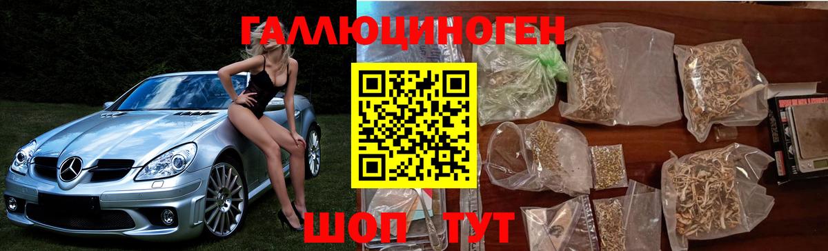 Галлюциногенные грибы ЛСД  Бугуруслан  Псилоцибиновые грибы мухоморы 