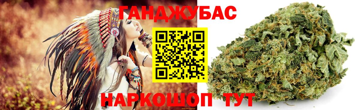 Конопля THC 21%  Бугуруслан  Шишки марихуана Bruce Banner  МАРИХУАНА планчик 