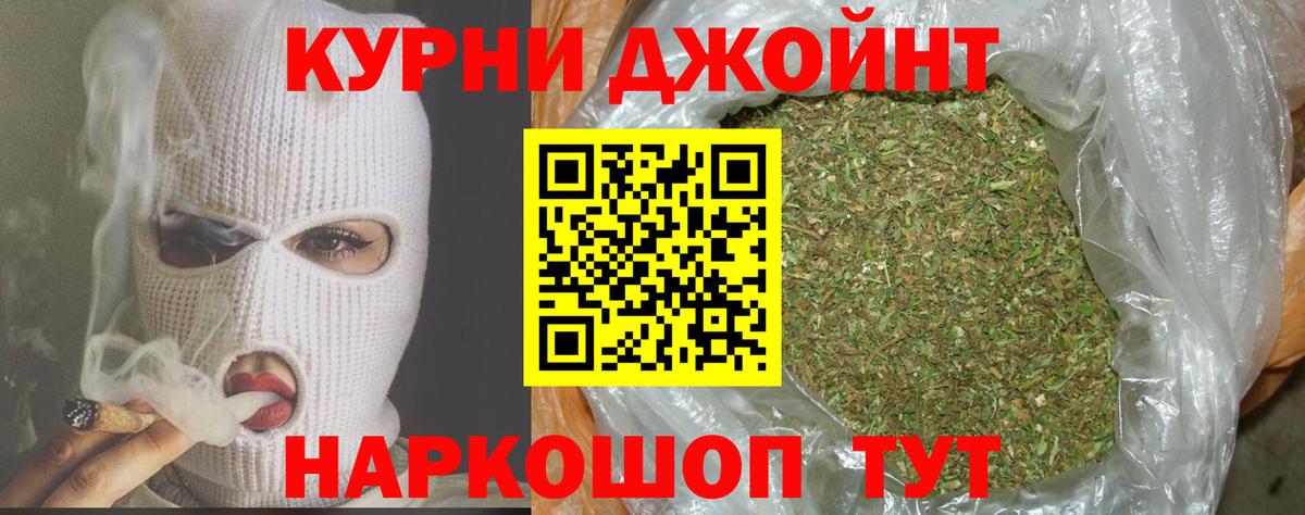 Бугуруслан  МАРИХУАНА OG Kush  Конопля Bruce Banner  Шишки марихуана SATIVA & INDICA  Вход с VPN 